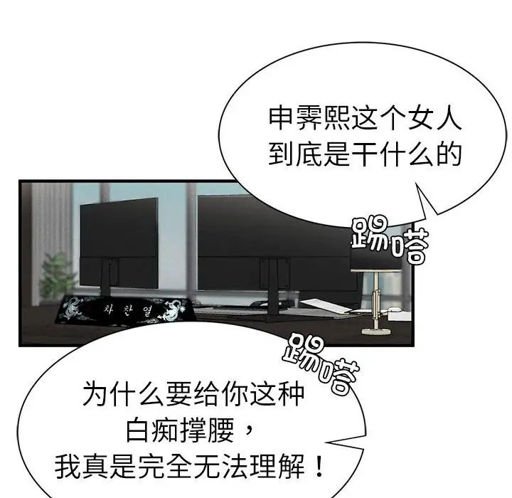 复仇第11話