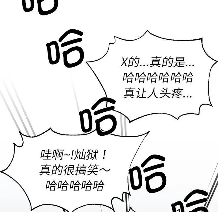复仇第11話