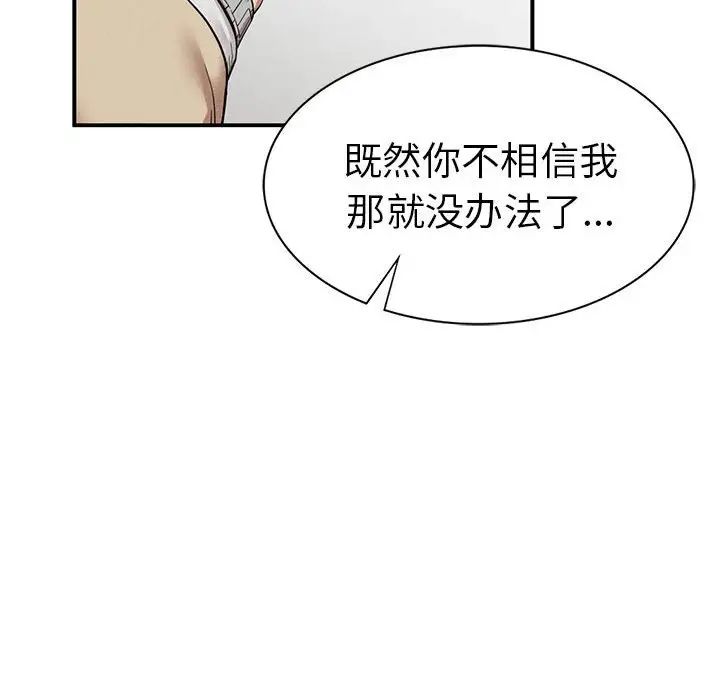复仇第11話