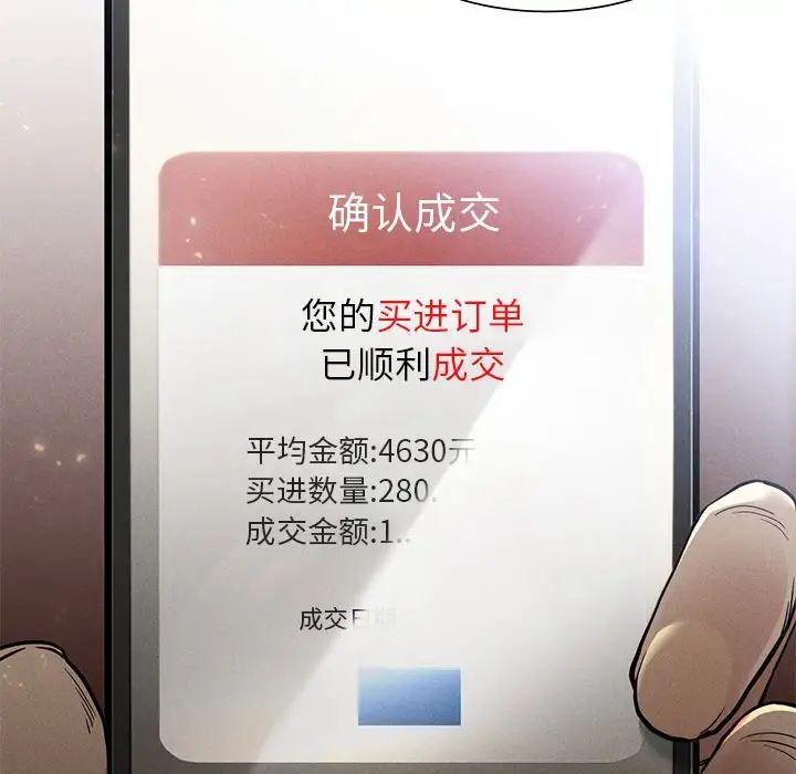 复仇第11話
