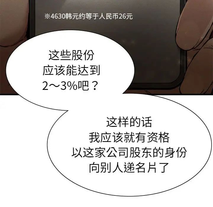 复仇第11話