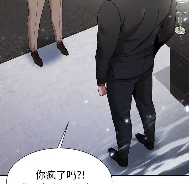 复仇第11話