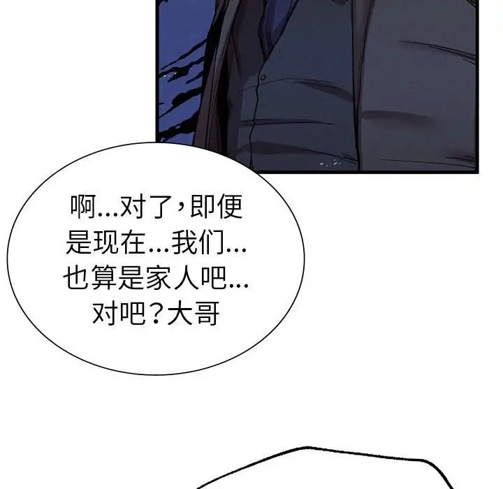 复仇第11話