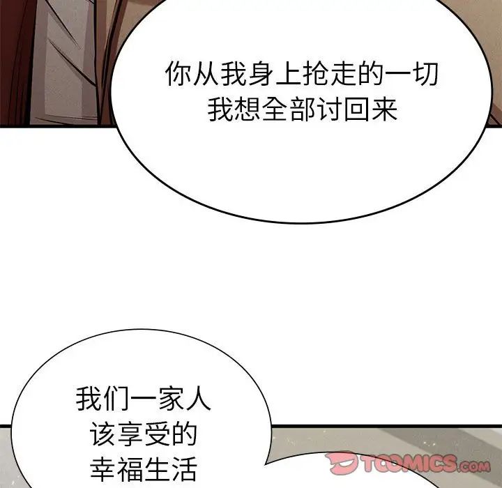 复仇第11話