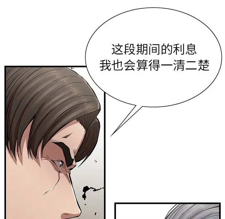 复仇第11話