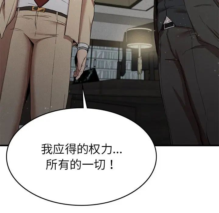 复仇第11話