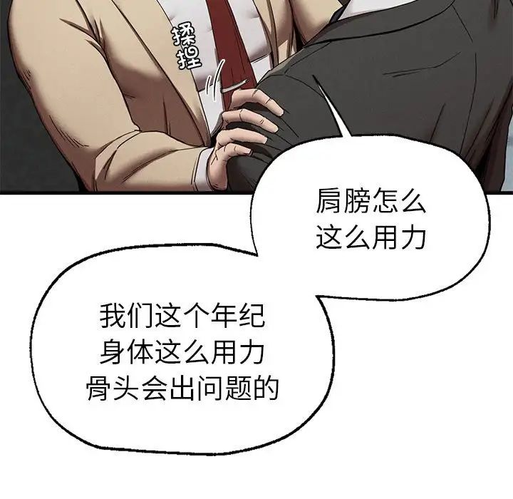 复仇第11話