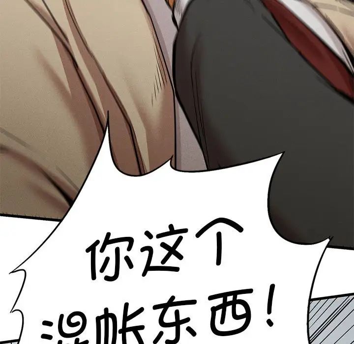 复仇第11話