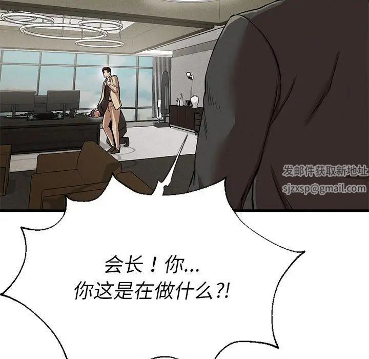 复仇第11話