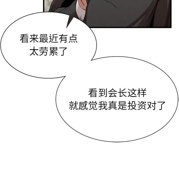 复仇第11話