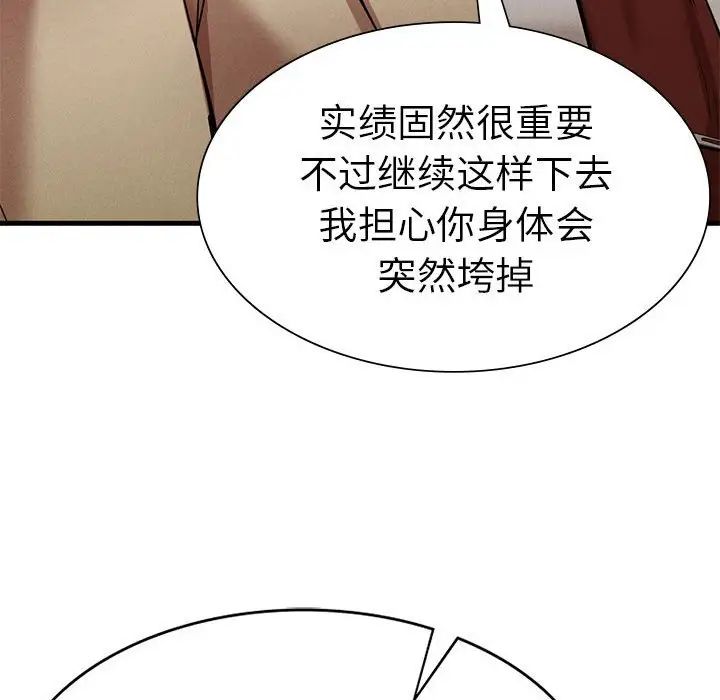 复仇第11話