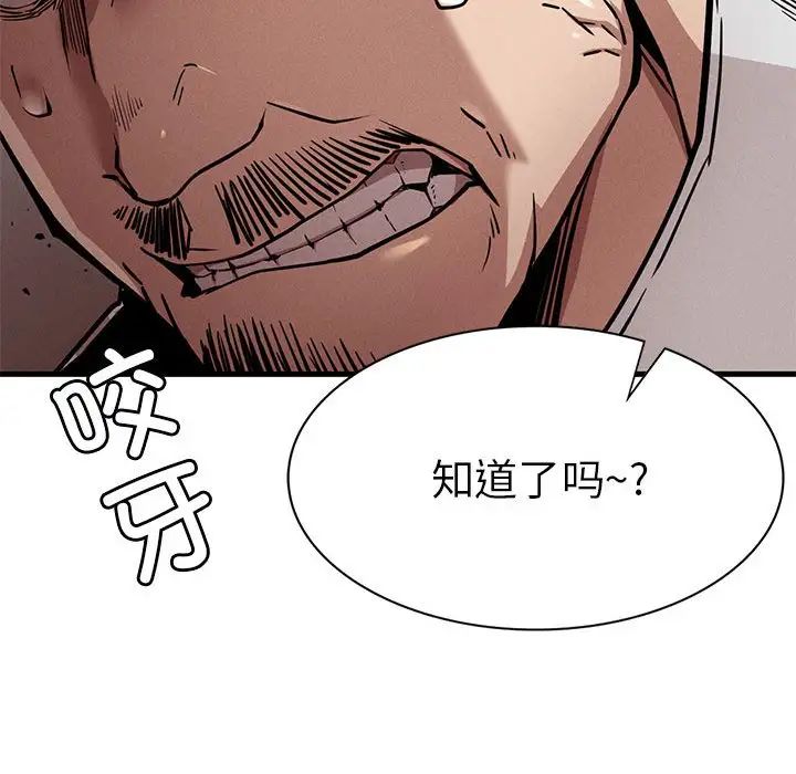 复仇第11話