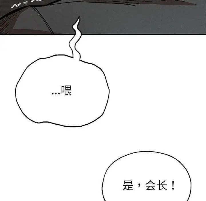 复仇第11話