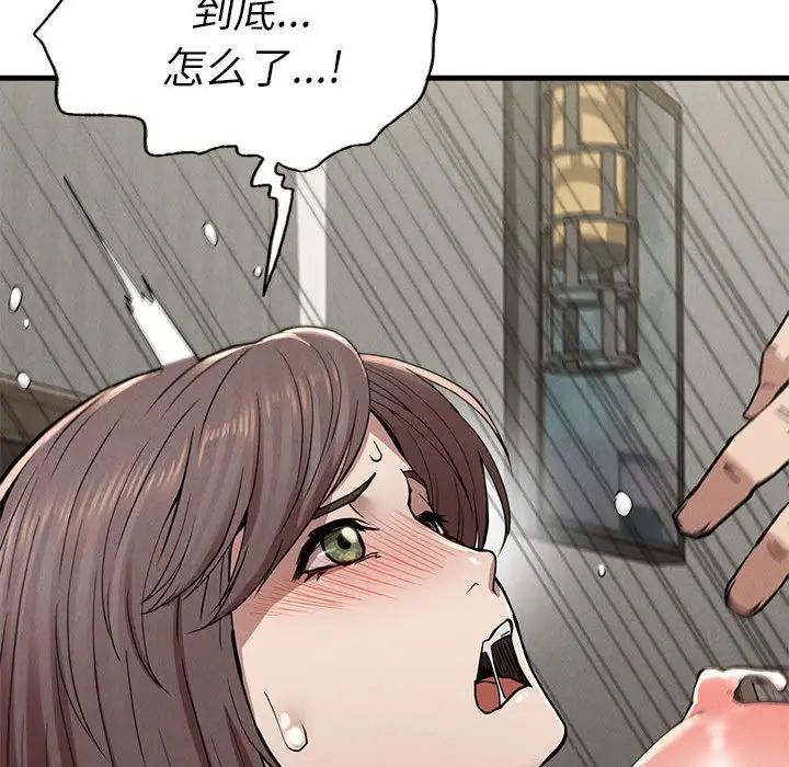 复仇第11話