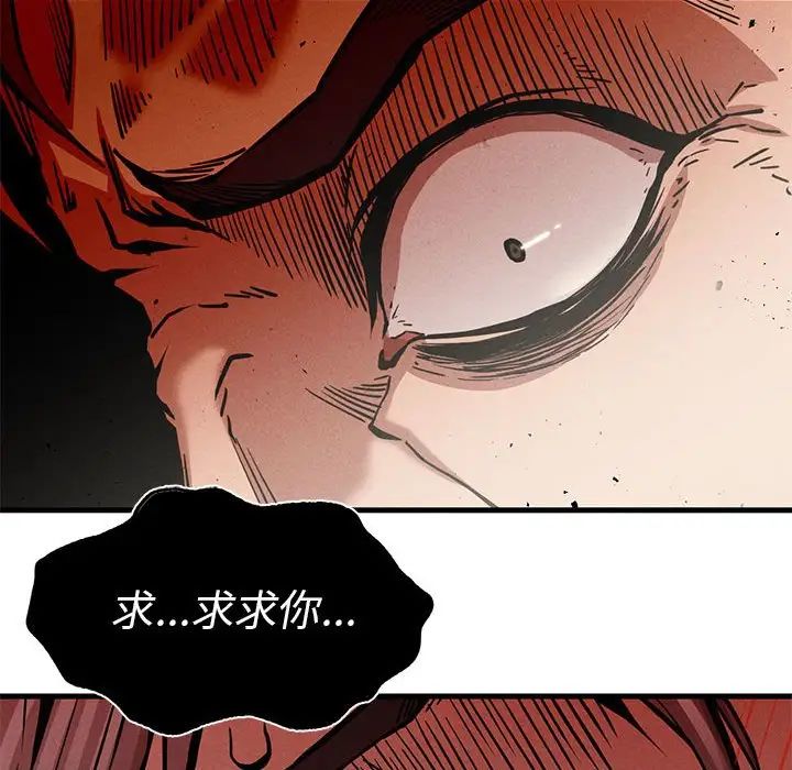 复仇第11話