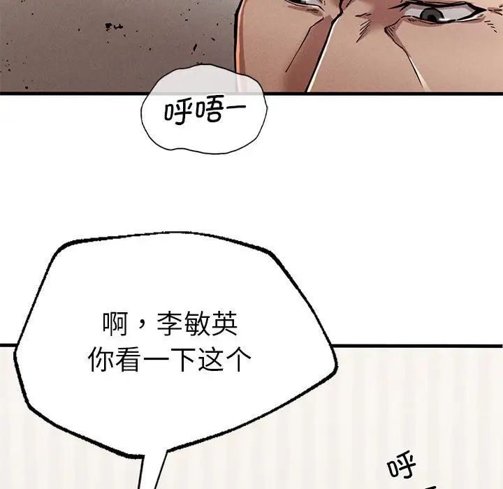 复仇第11話