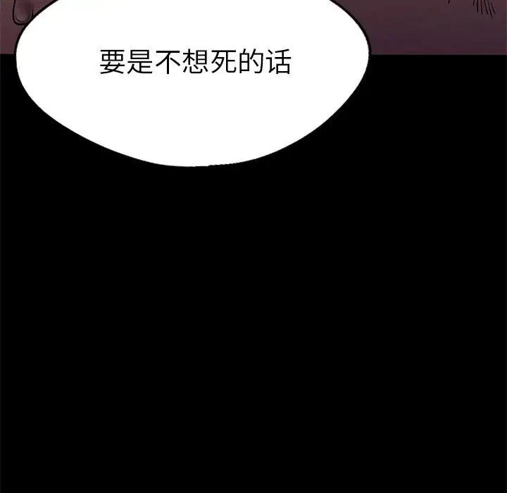 复仇第11話