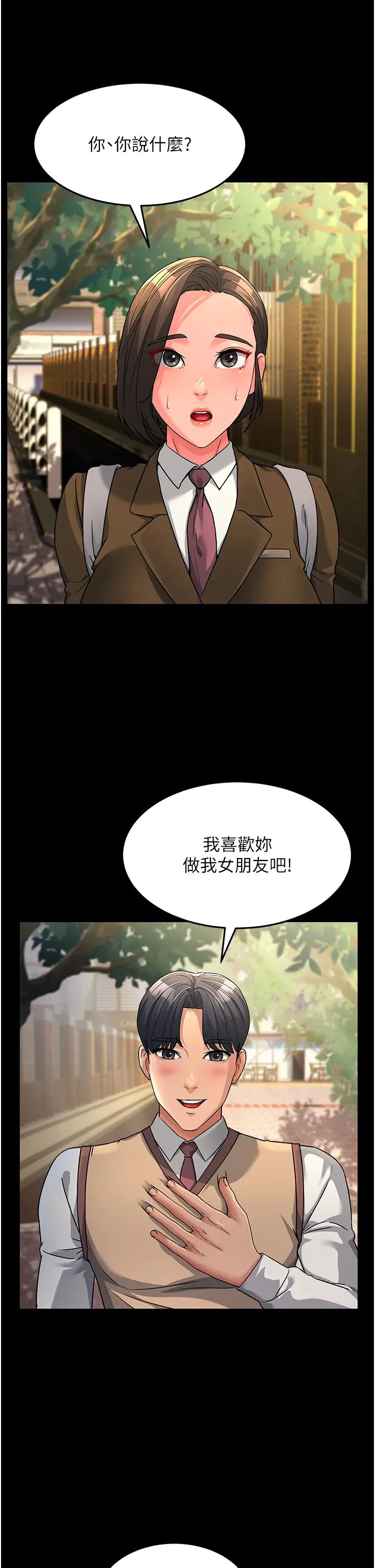 跑友变岳母第22話-超越手足的情感
