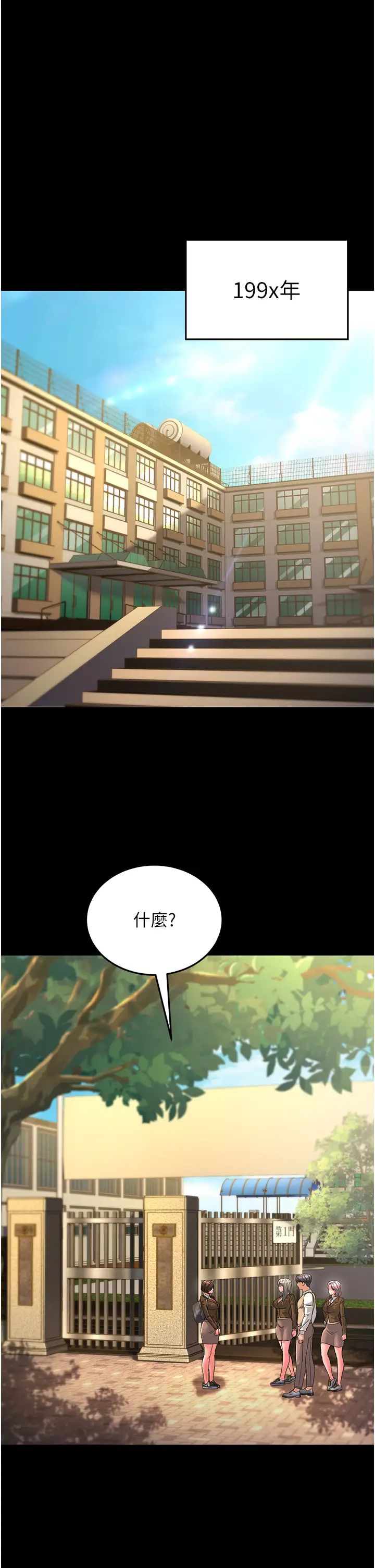 跑友变岳母第22話-超越手足的情感