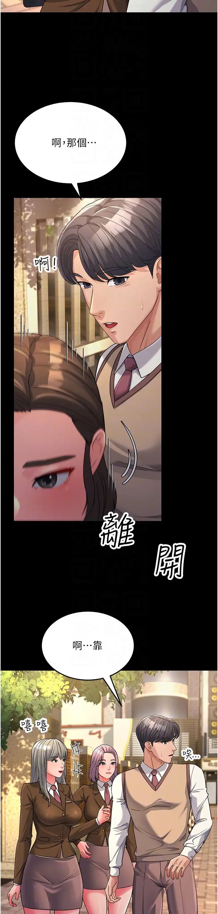 跑友变岳母第22話-超越手足的情感