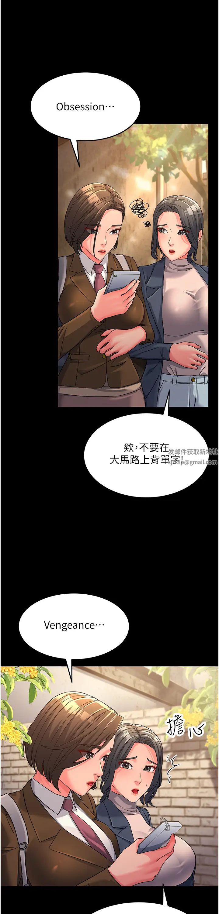 跑友变岳母第22話-超越手足的情感