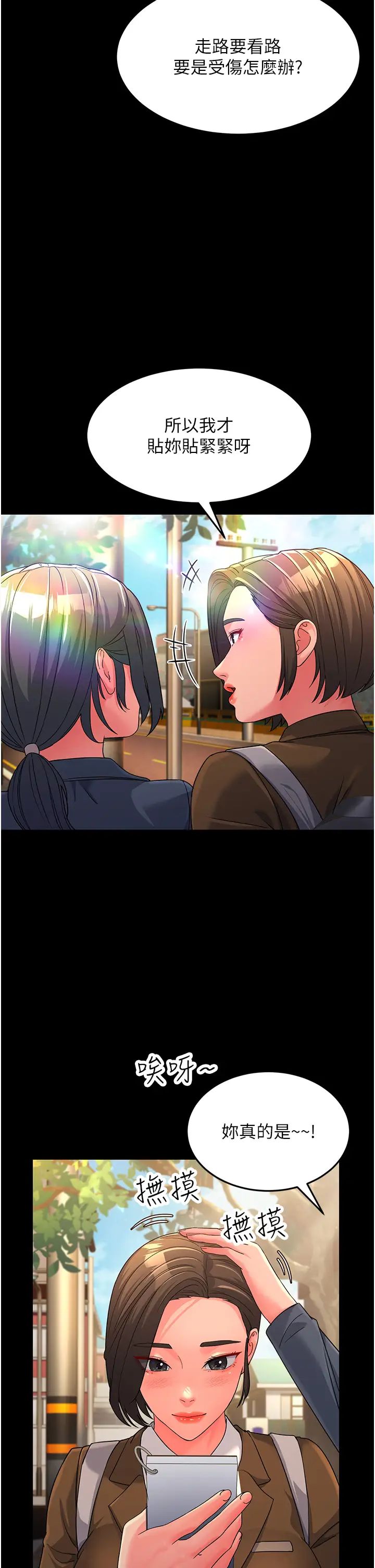 跑友变岳母第22話-超越手足的情感