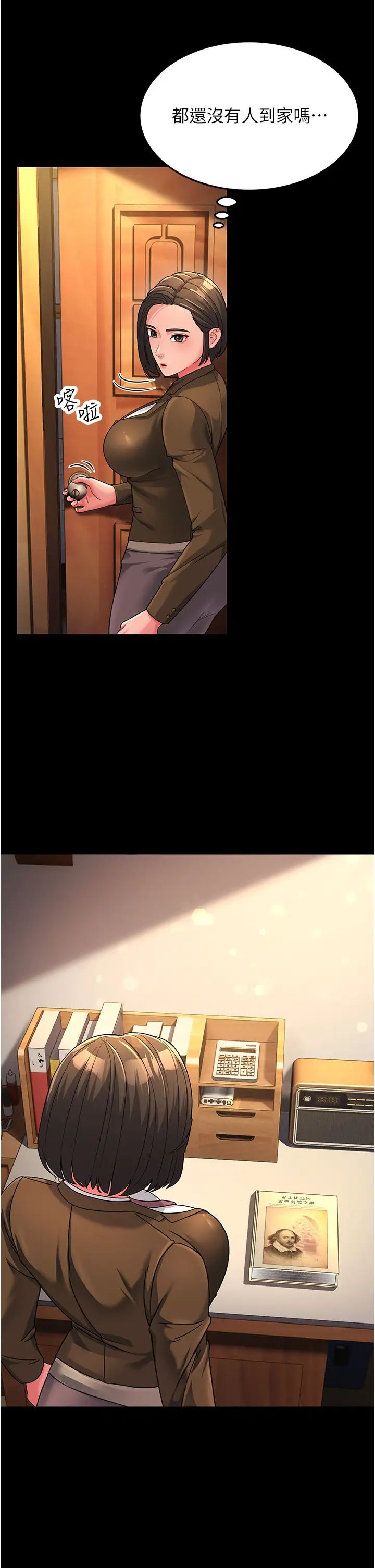 跑友变岳母第22話-超越手足的情感