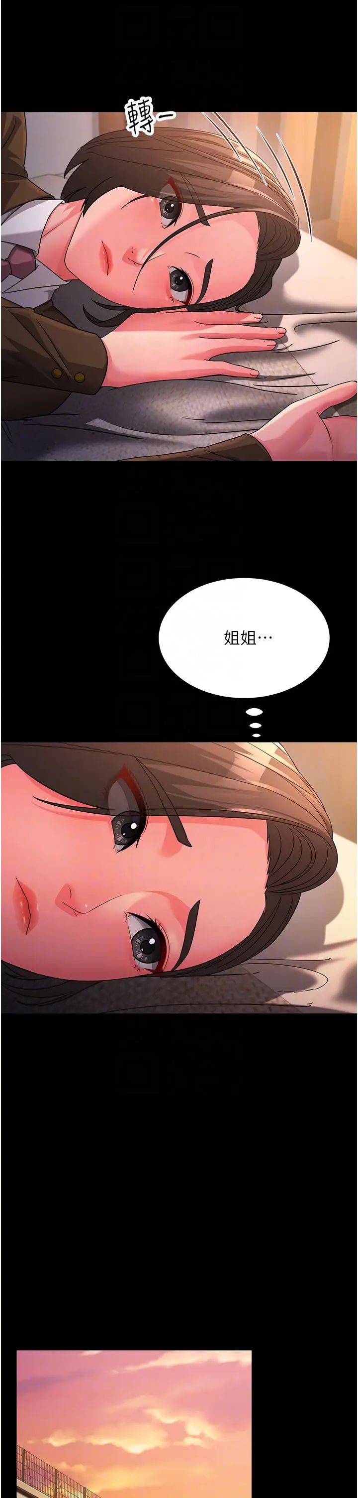 跑友變岳母第22話-超越手足的情感