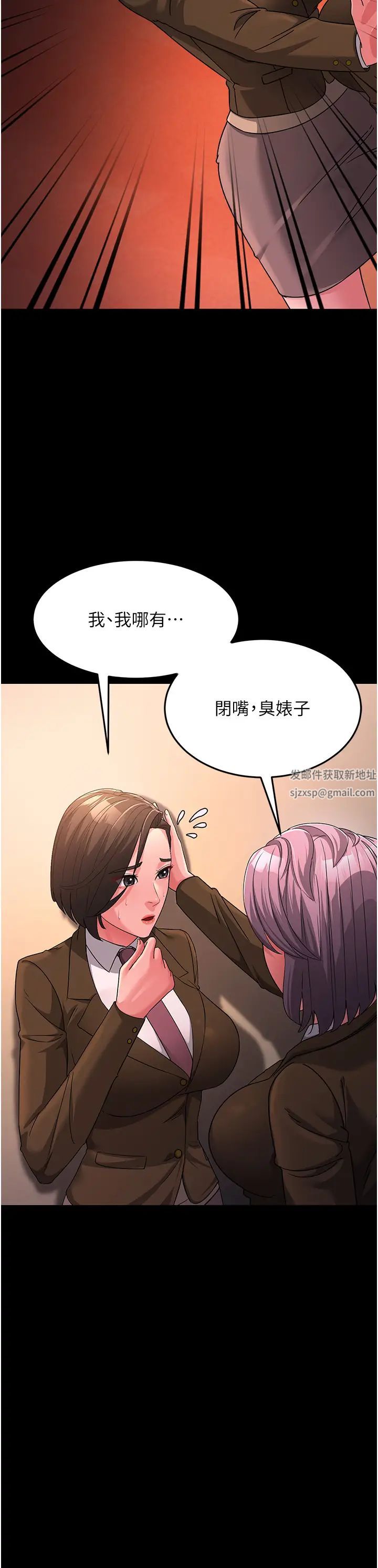 跑友变岳母第22話-超越手足的情感