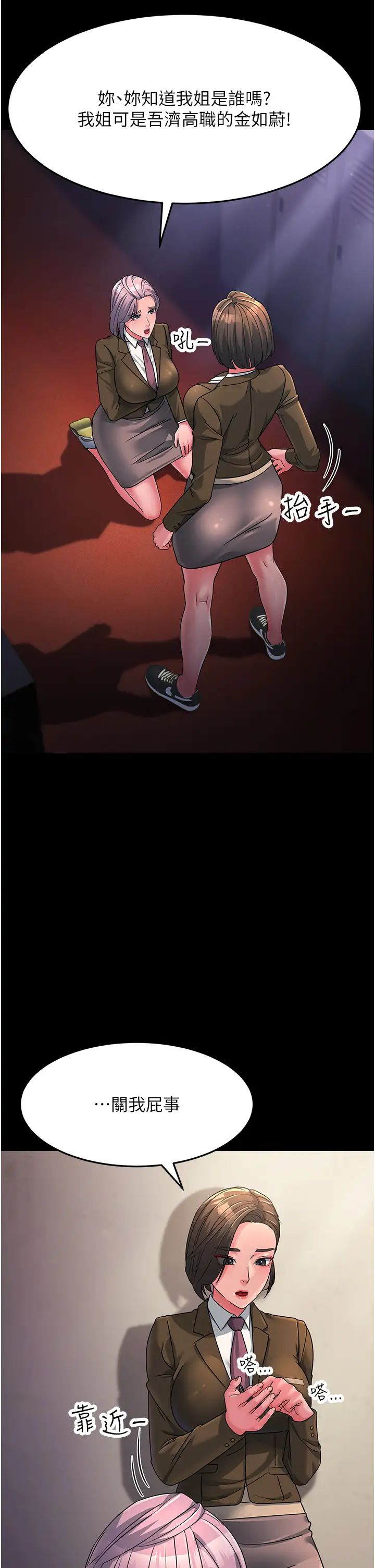 跑友变岳母第22話-超越手足的情感