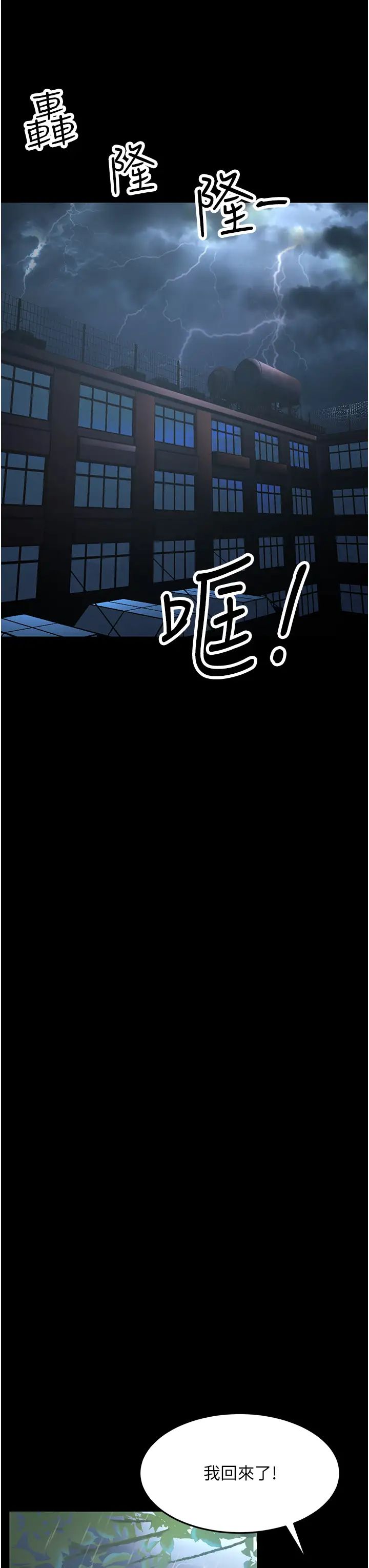 跑友变岳母第22話-超越手足的情感