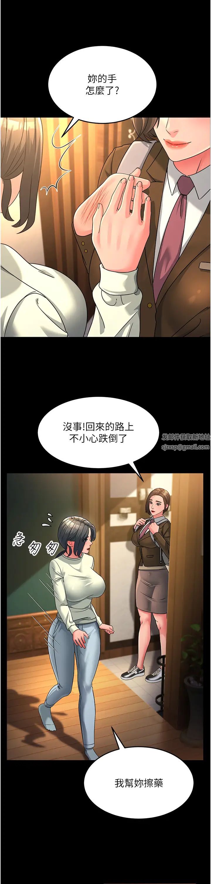 跑友变岳母第22話-超越手足的情感