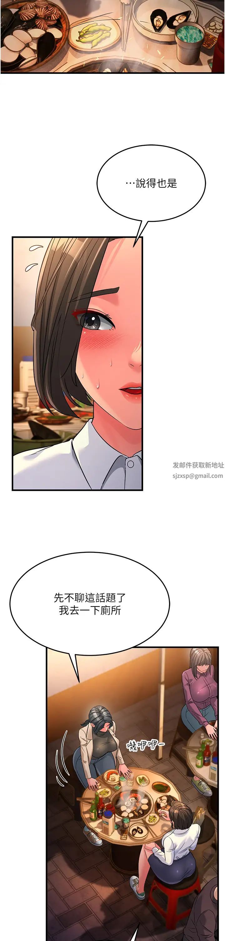 跑友变岳母第22話-超越手足的情感