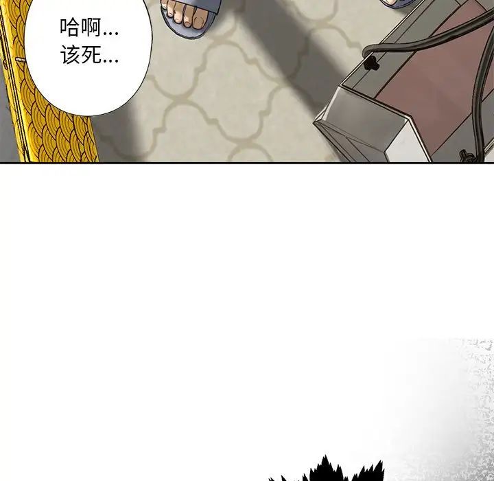 我的继姐第4話