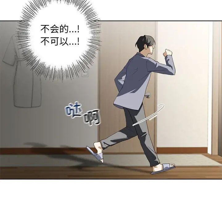 我的继姐第4話