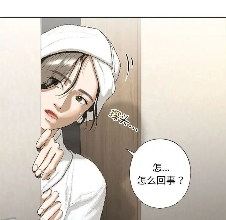 我的继姐第4話