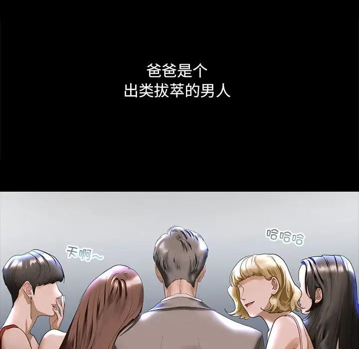 我的继姐第4話