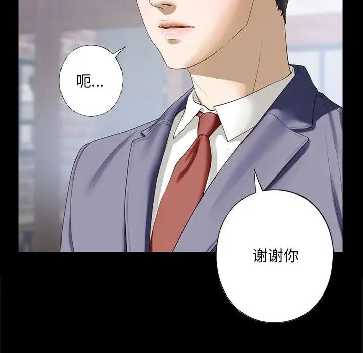 我的继姐第4話
