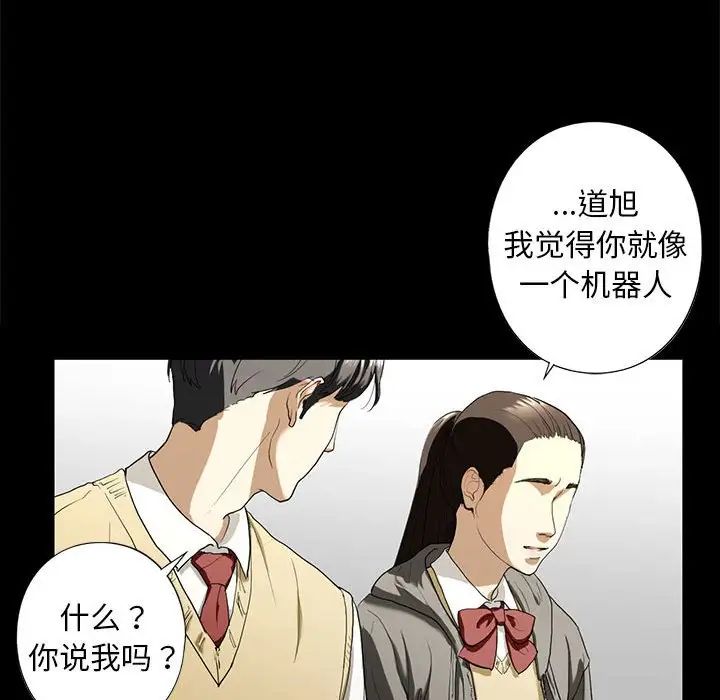 我的继姐第4話