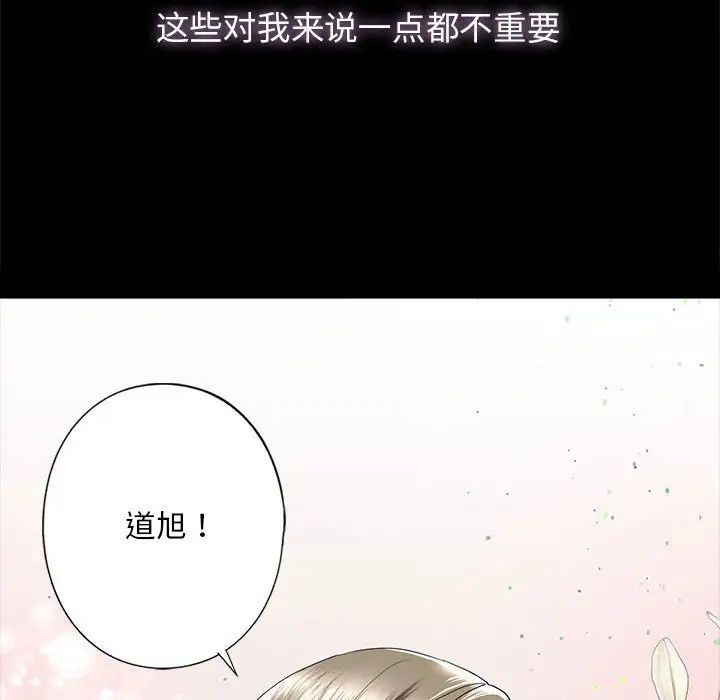 我的继姐第4話
