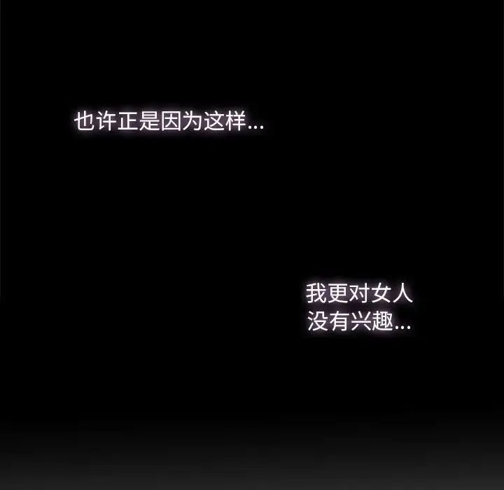 我的继姐第4話