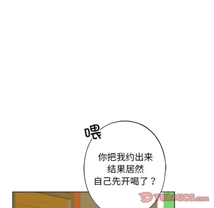 我的继姐第4話