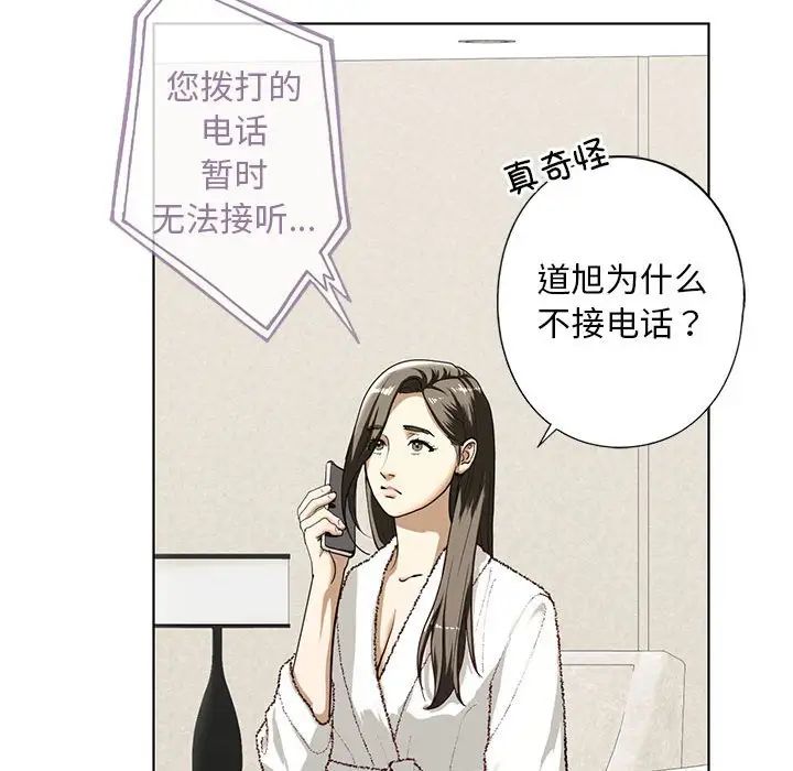 我的继姐第4話