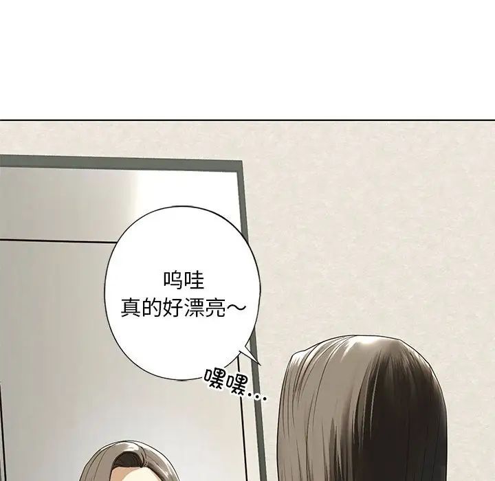 我的继姐第4話