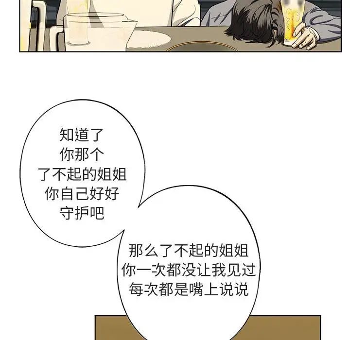 我的继姐第4話