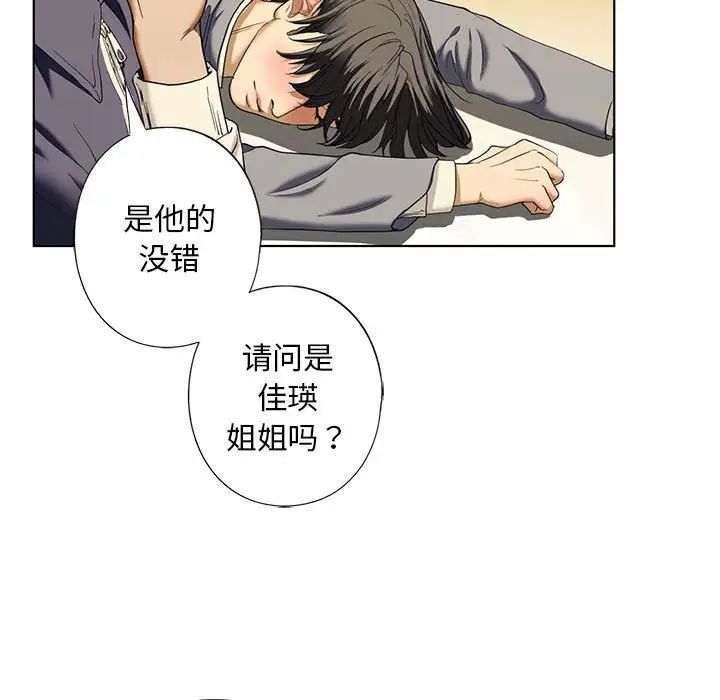 我的继姐第4話