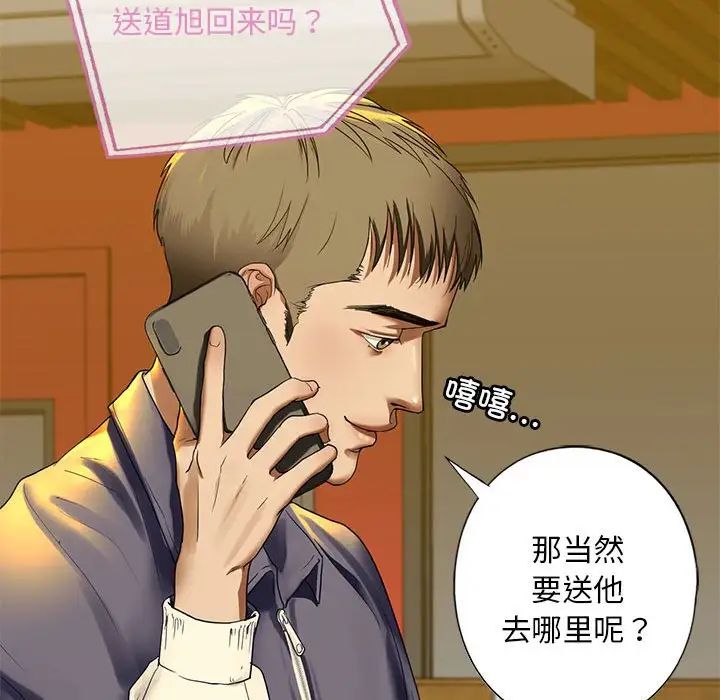 我的继姐第4話