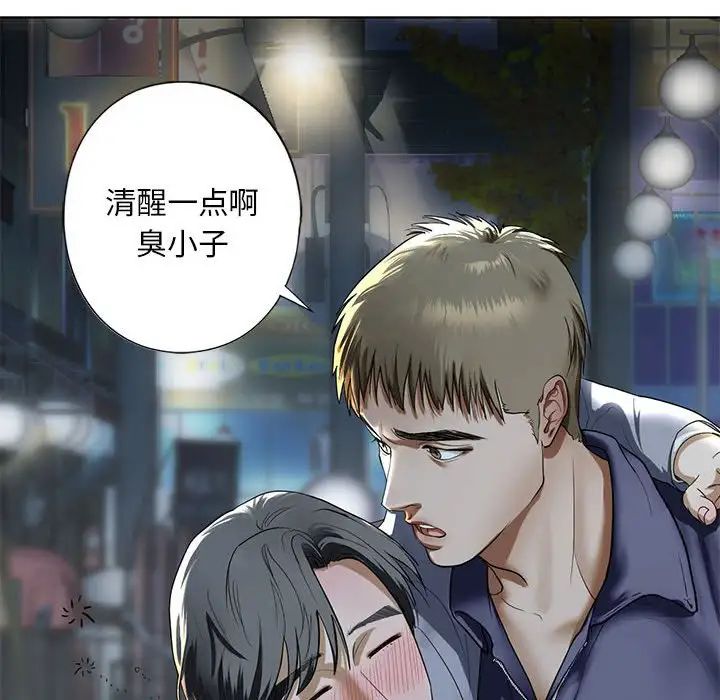 我的继姐第4話