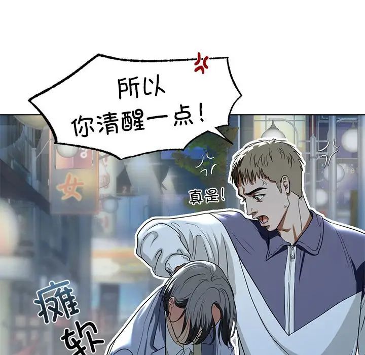 我的继姐第4話