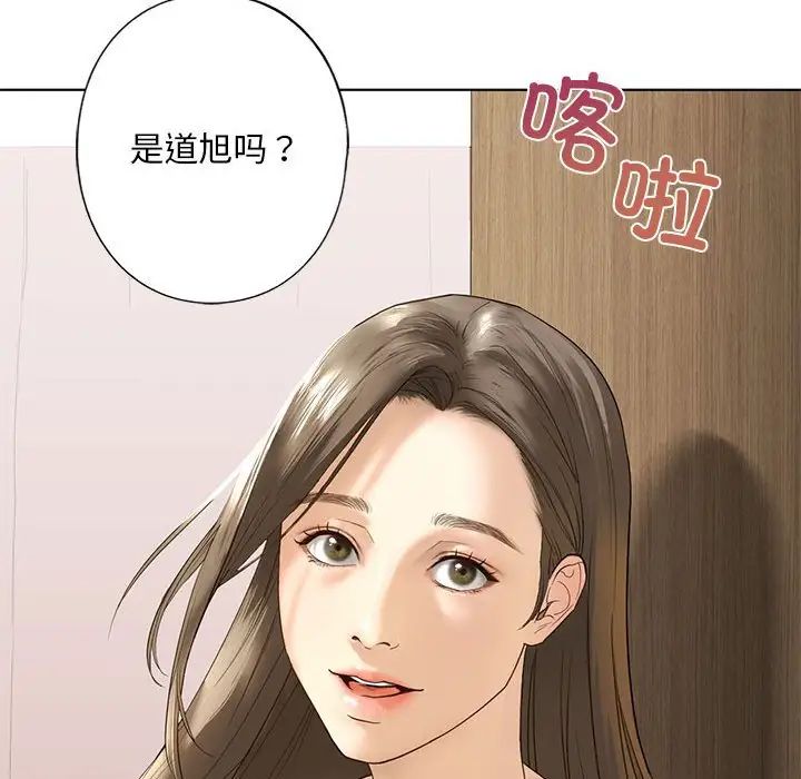 我的继姐第4話